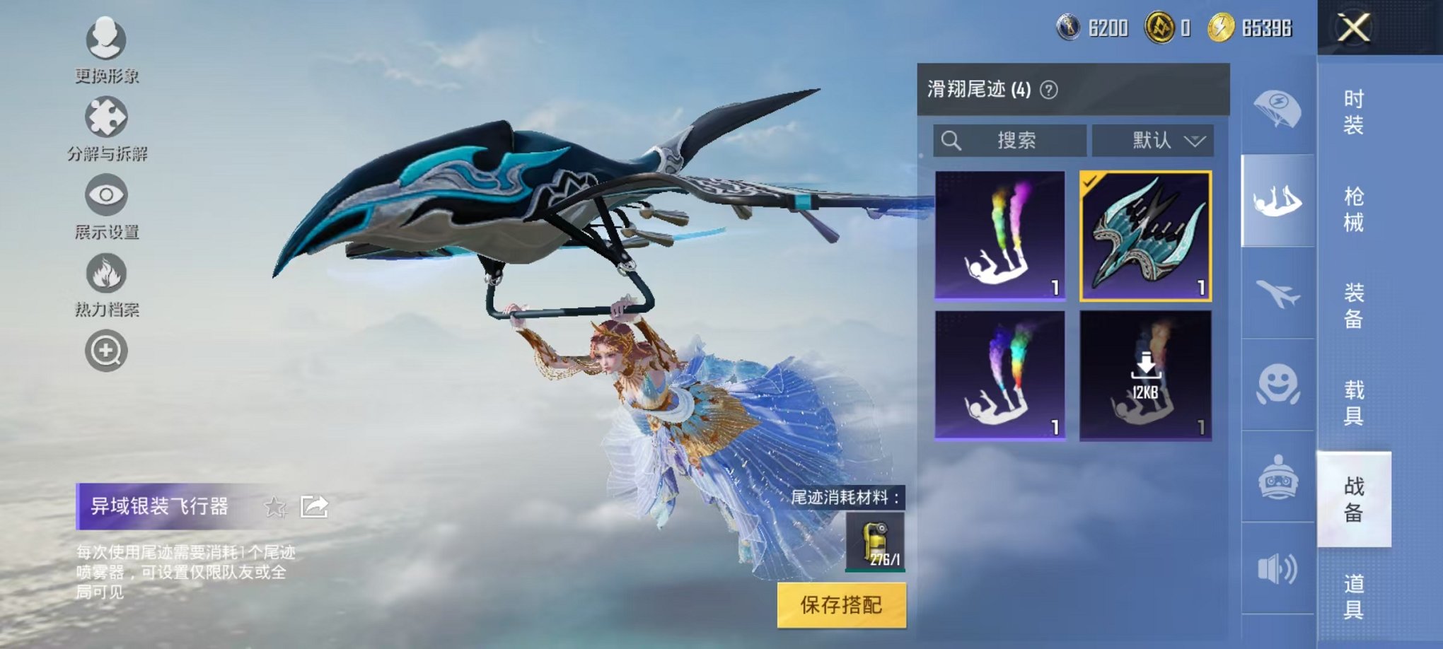 HPCMW3294259和平精英账号详情图4