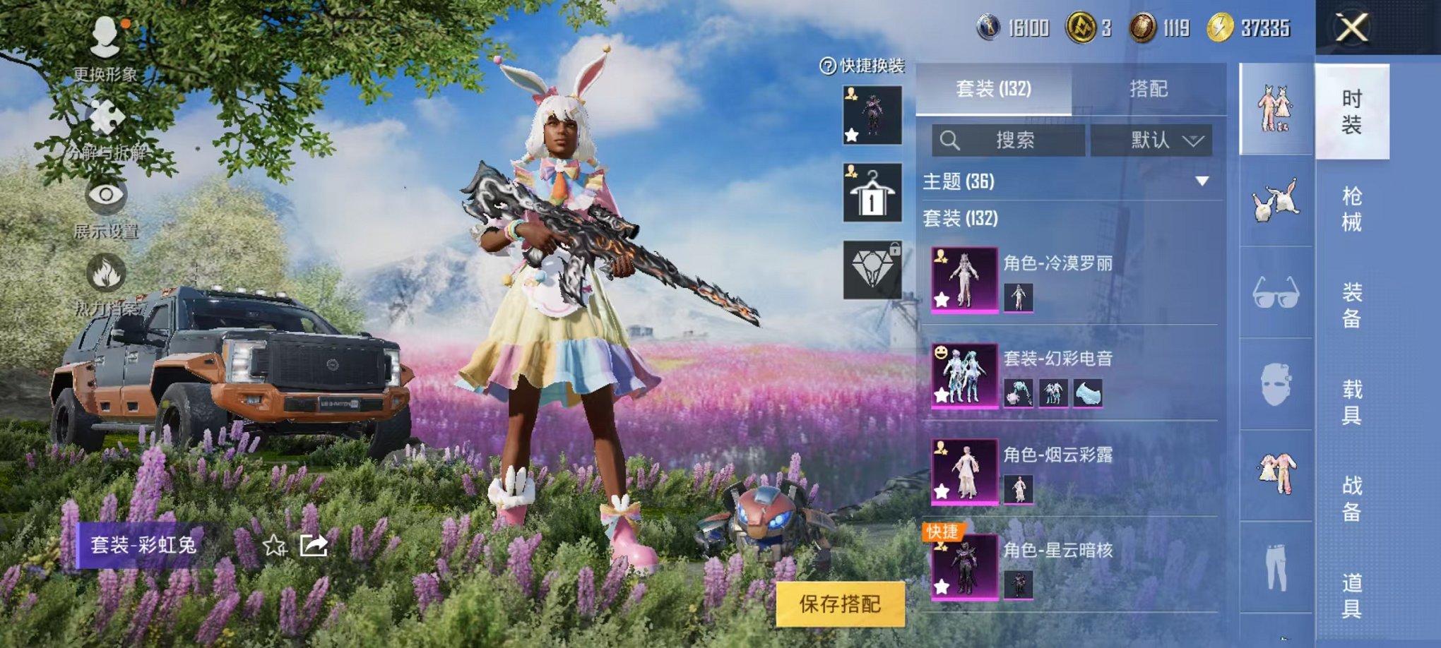 HPCMW3294257和平精英账号详情图5 HPCMW3294257和平精英账号详情图5
