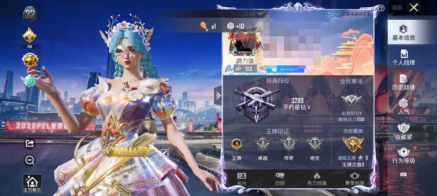 HPCMW3294263和平精英账号详情图3 HPCMW3294263和平精英账号详情图3