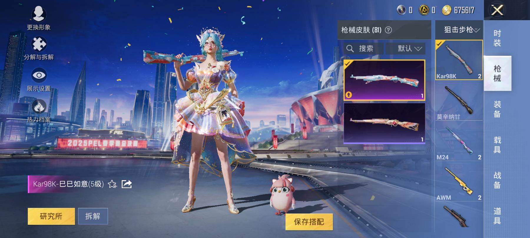 HPCMW3294263和平精英账号详情图4 HPCMW3294263和平精英账号详情图4