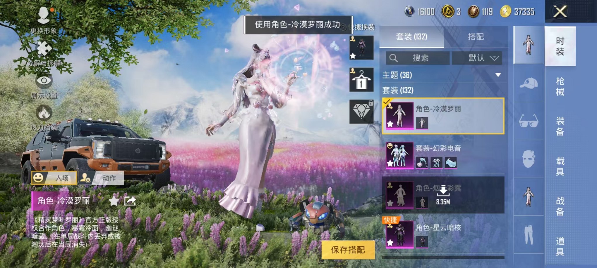 HPCMW3294257和平精英账号详情图7 HPCMW3294257和平精英账号详情图7