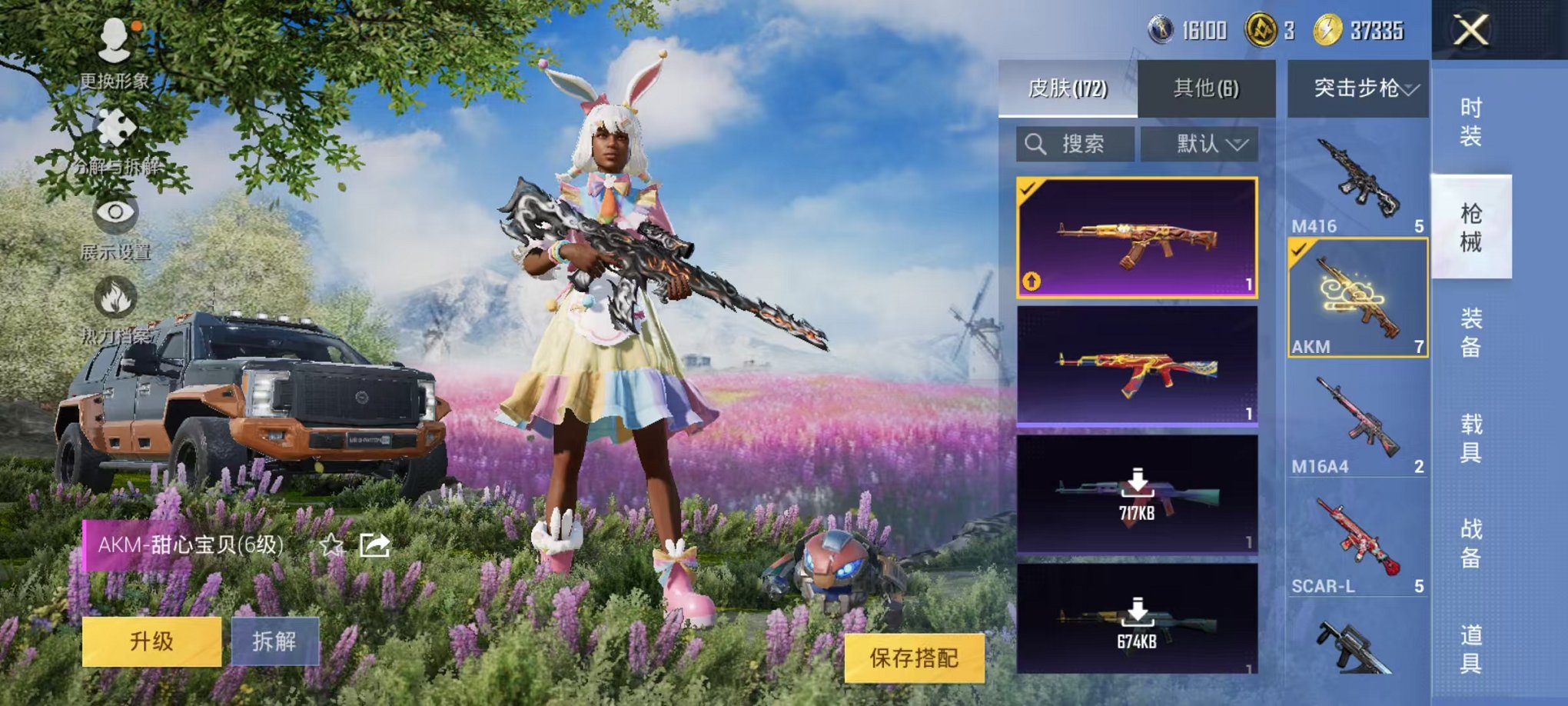 HPCMW3294257和平精英账号详情图8 HPCMW3294257和平精英账号详情图8