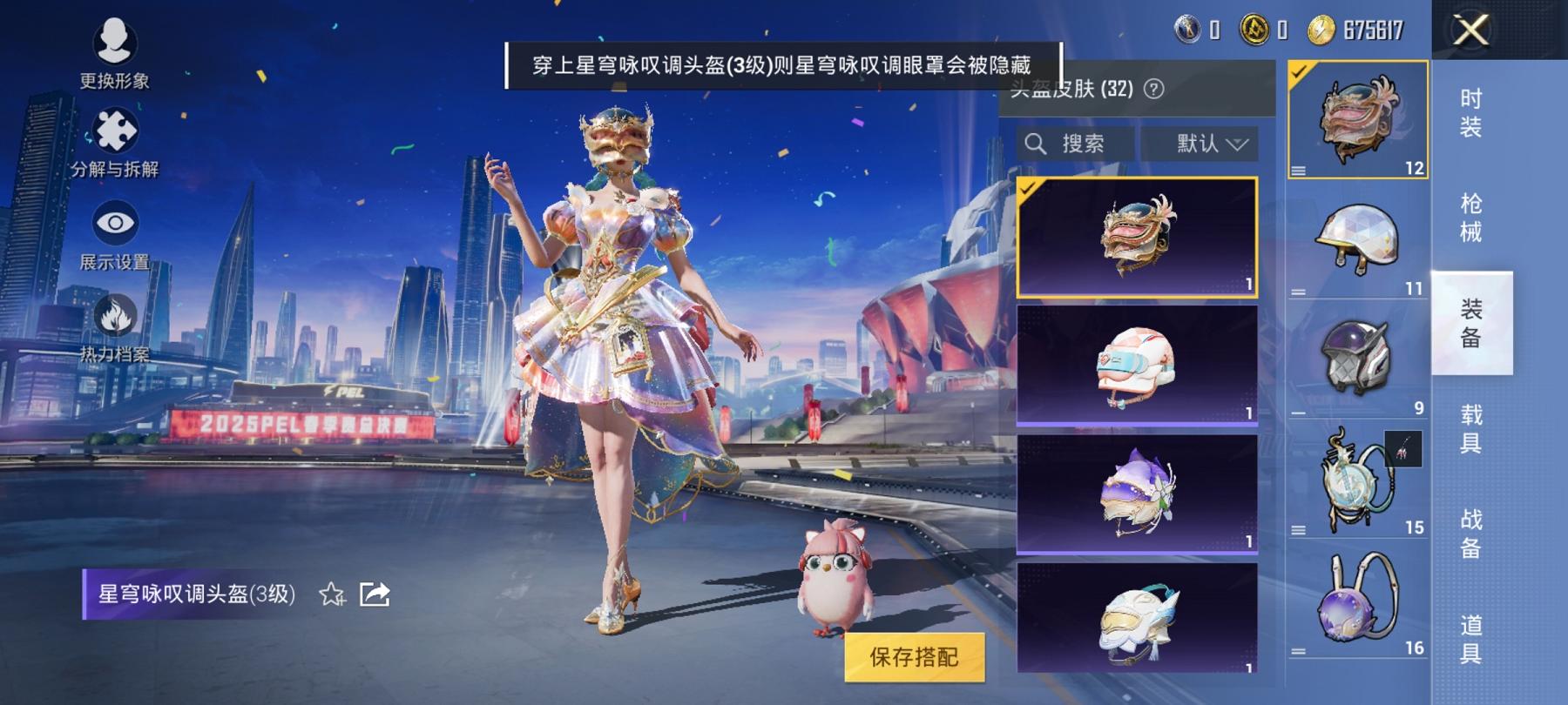 HPCMW3294263和平精英账号详情图5 HPCMW3294263和平精英账号详情图5