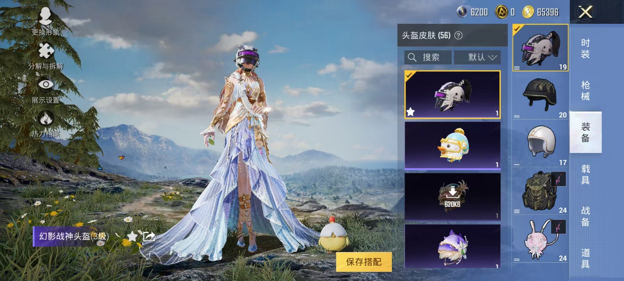 HPCMW3294259和平精英账号详情图8