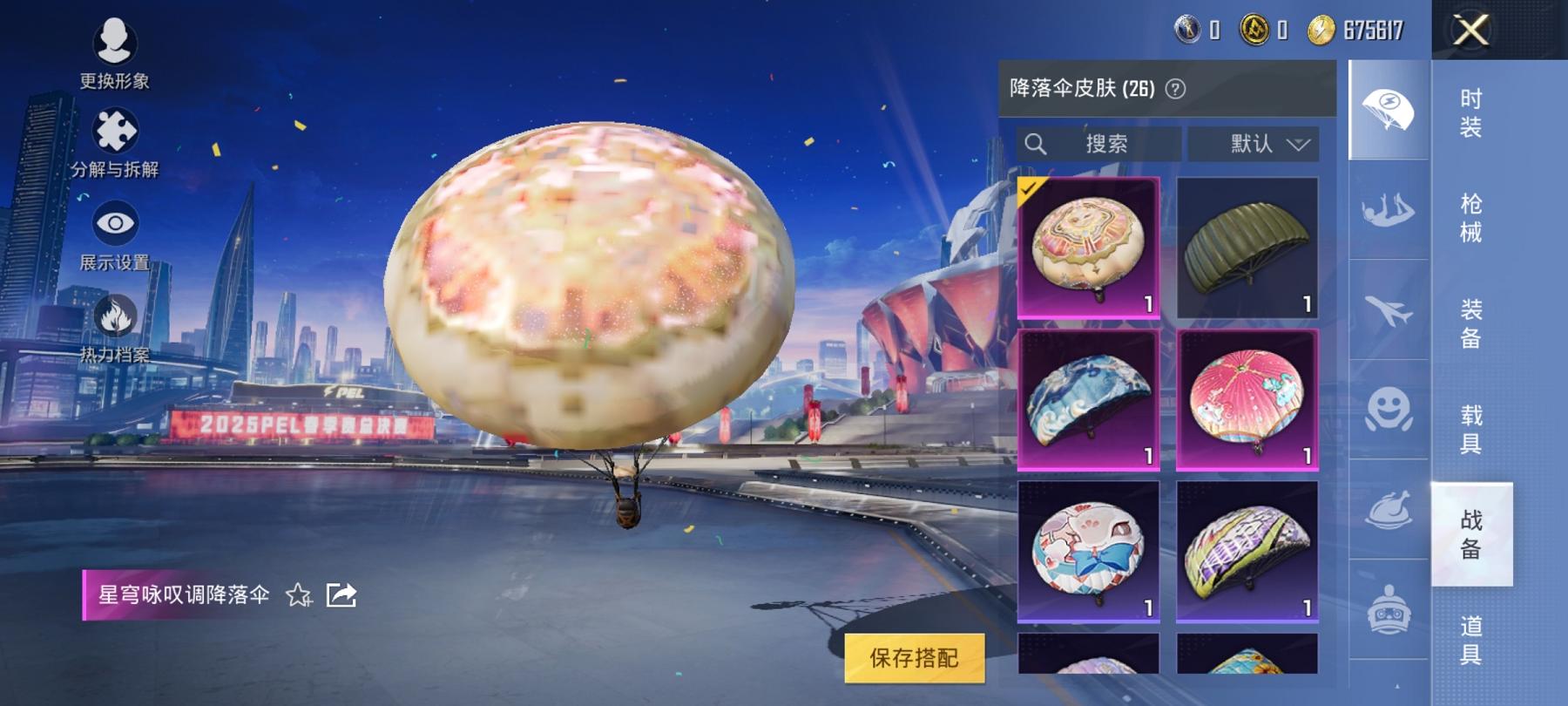 HPCMW3294263和平精英账号详情图6 HPCMW3294263和平精英账号详情图6