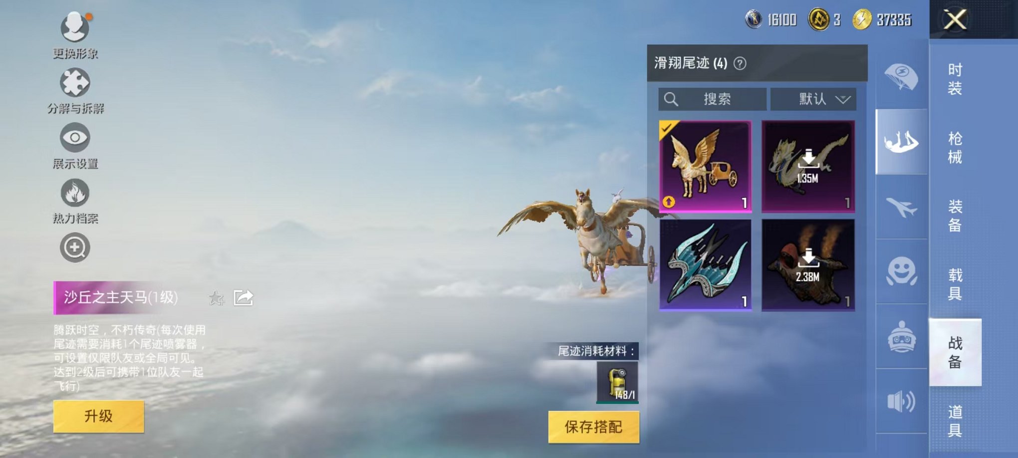 HPCMW3294257和平精英账号详情图10 HPCMW3294257和平精英账号详情图10