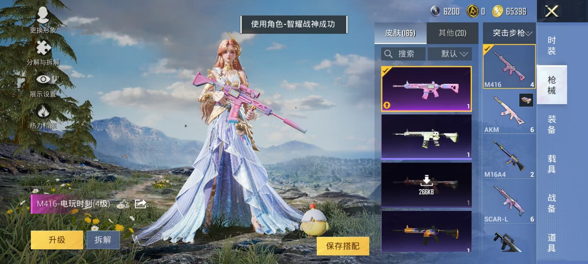 HPCMW3294259和平精英账号详情图10