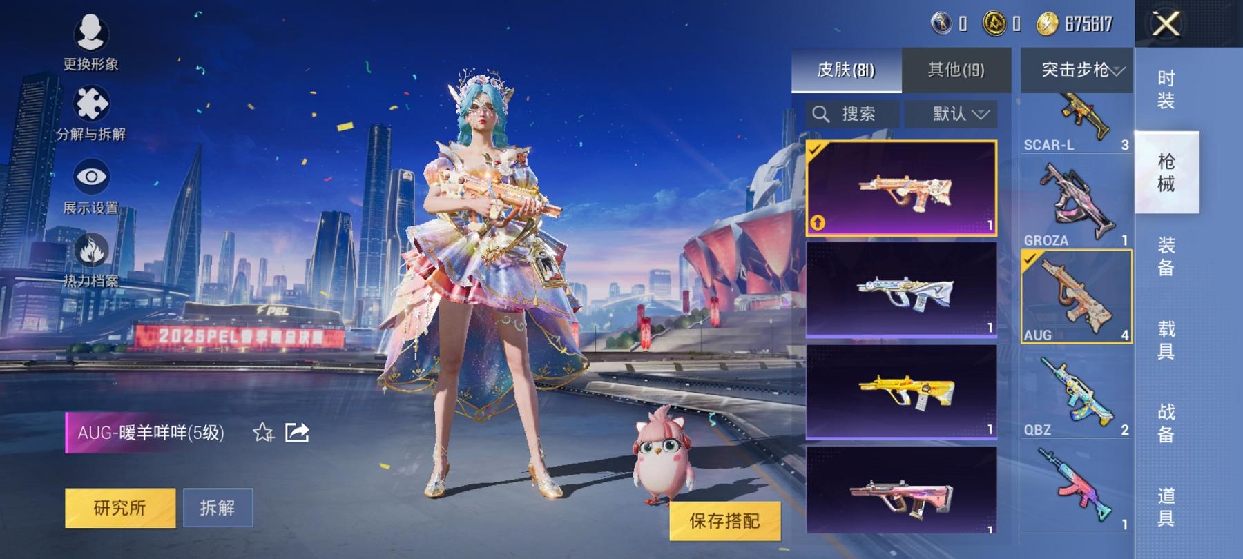 HPCMW3294263和平精英账号详情图8 HPCMW3294263和平精英账号详情图8