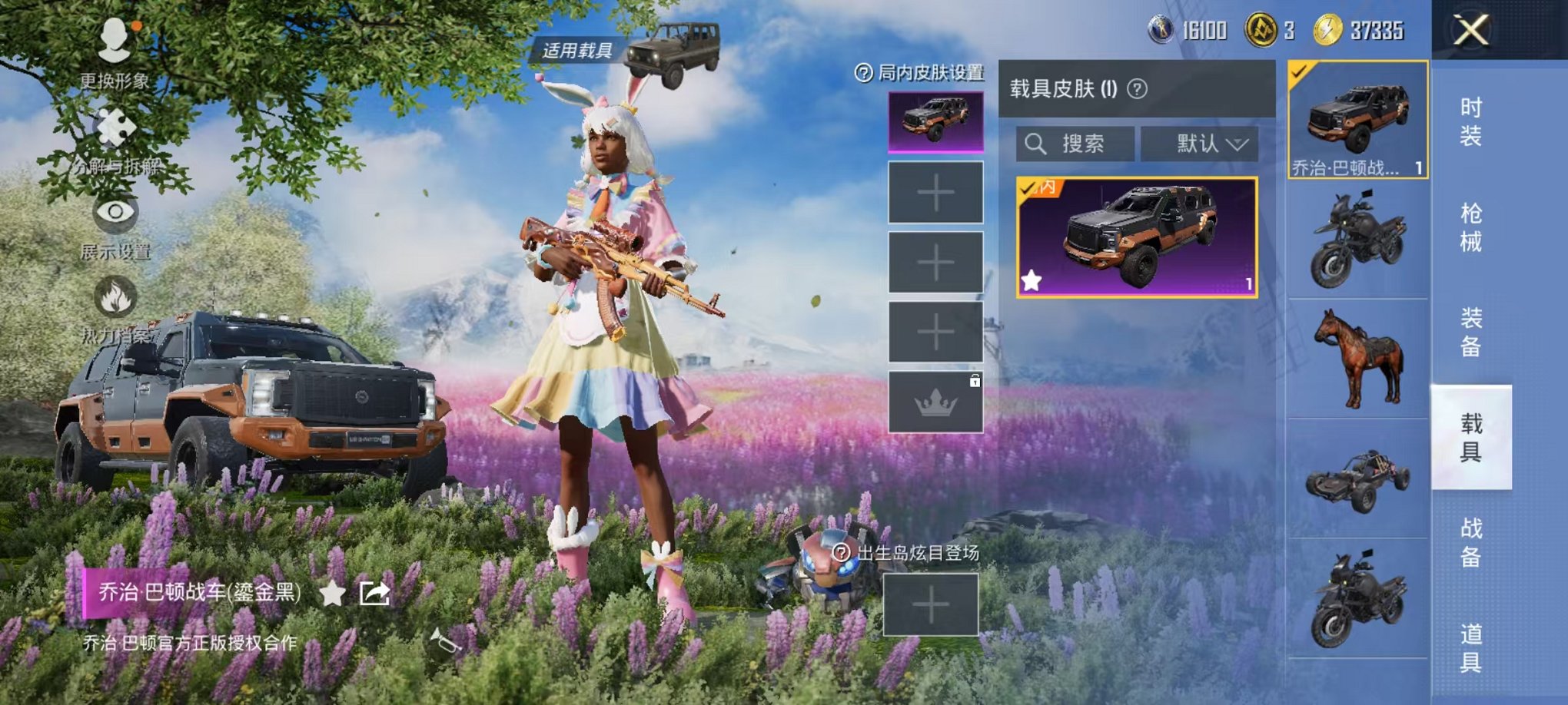 HPCMW3294257和平精英账号详情图11 HPCMW3294257和平精英账号详情图11