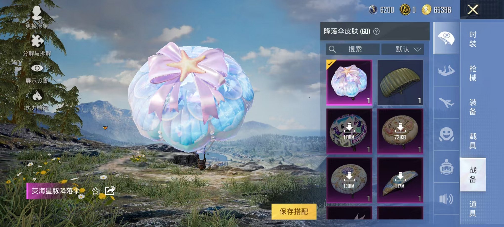 HPCMW3294259和平精英账号详情图11