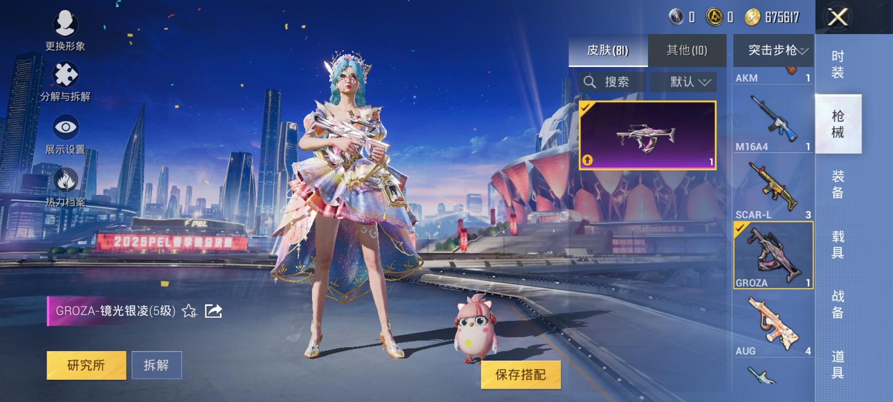 HPCMW3294263和平精英账号详情图9 HPCMW3294263和平精英账号详情图9