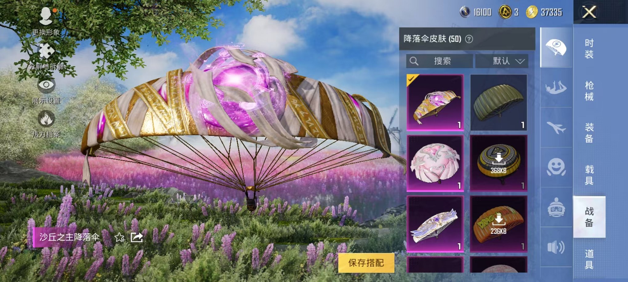HPCMW3294257和平精英账号详情图13 HPCMW3294257和平精英账号详情图13