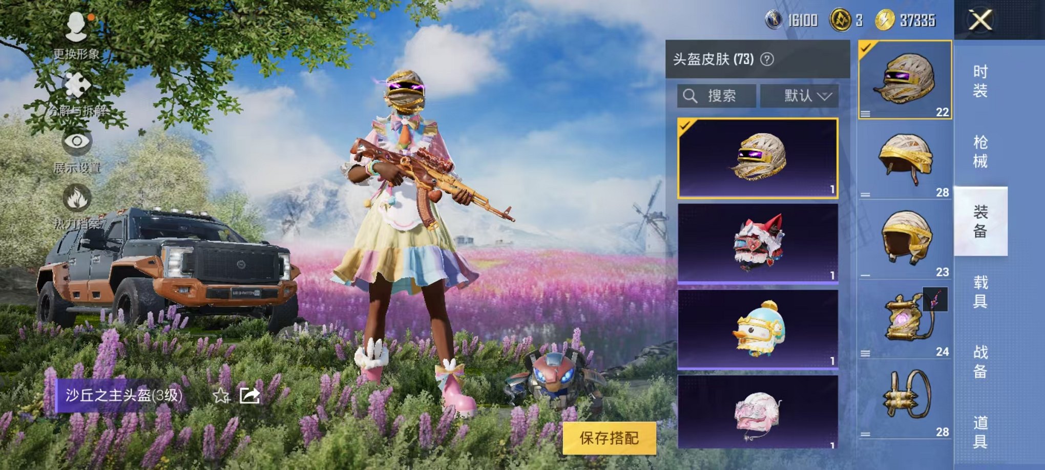 HPCMW3294257和平精英账号详情图14 HPCMW3294257和平精英账号详情图14