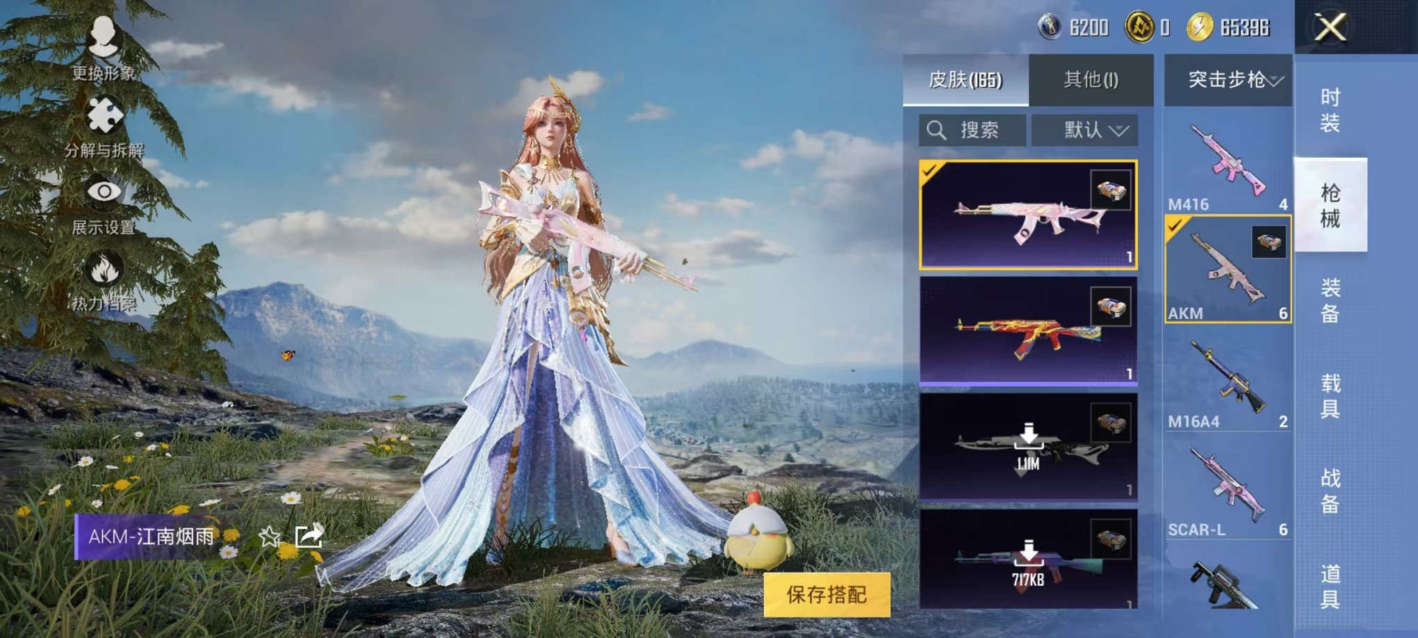 HPCMW3294259和平精英账号详情图14