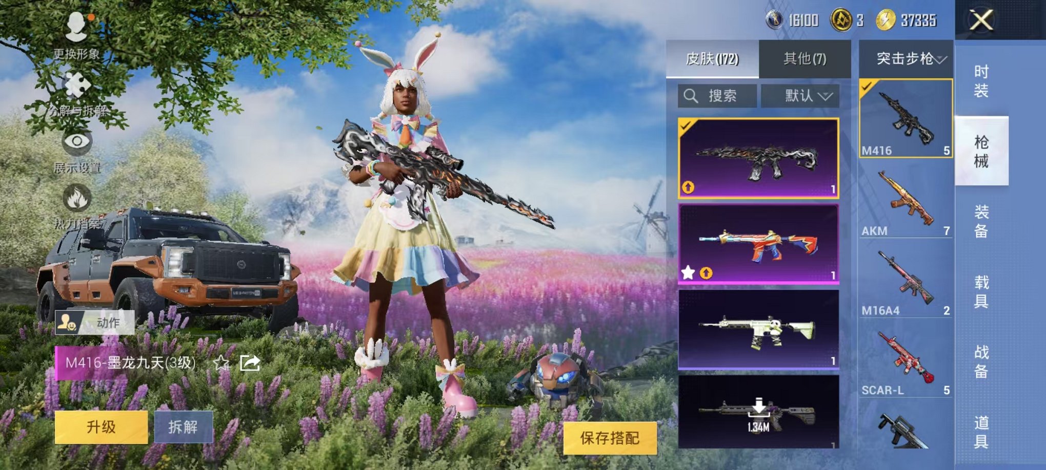 HPCMW3294257和平精英账号详情图15 HPCMW3294257和平精英账号详情图15