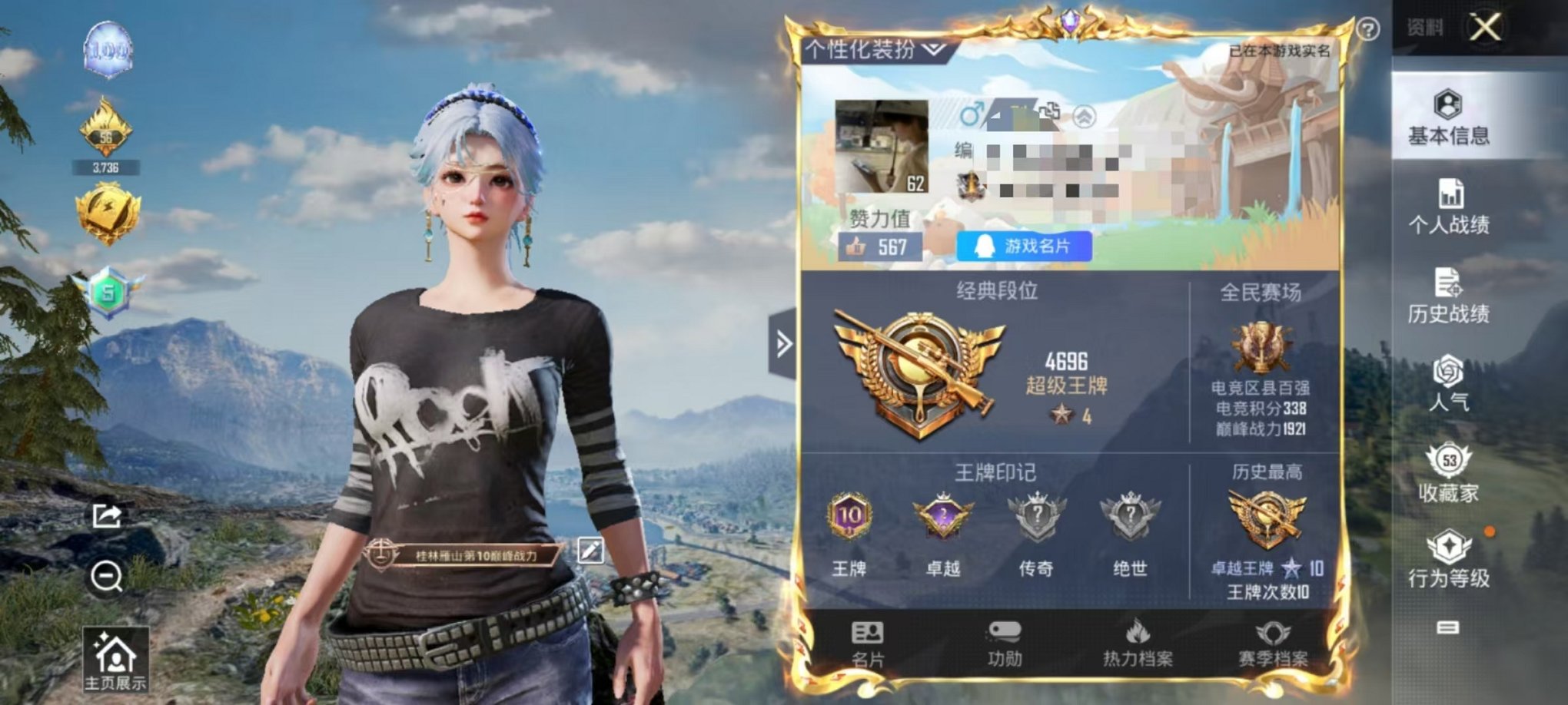 HPCMW3294259和平精英账号详情图15