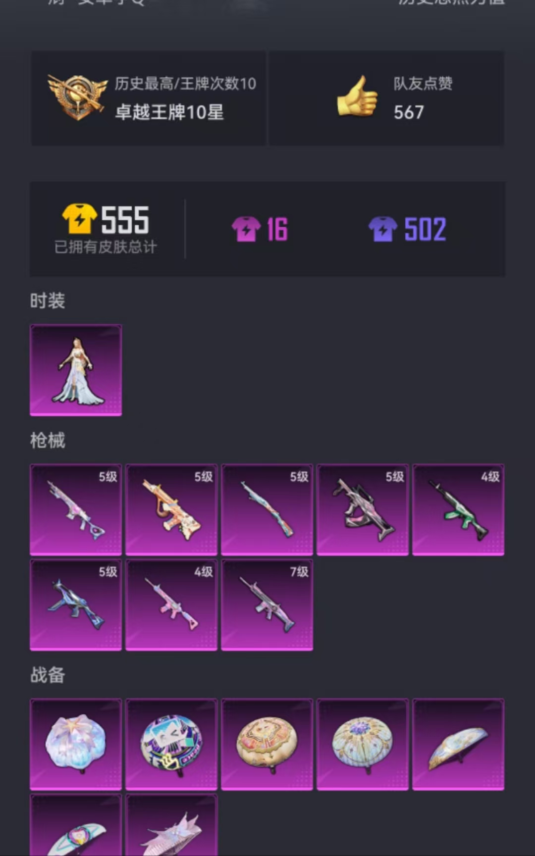 HPCMW3294259和平精英账号详情图16