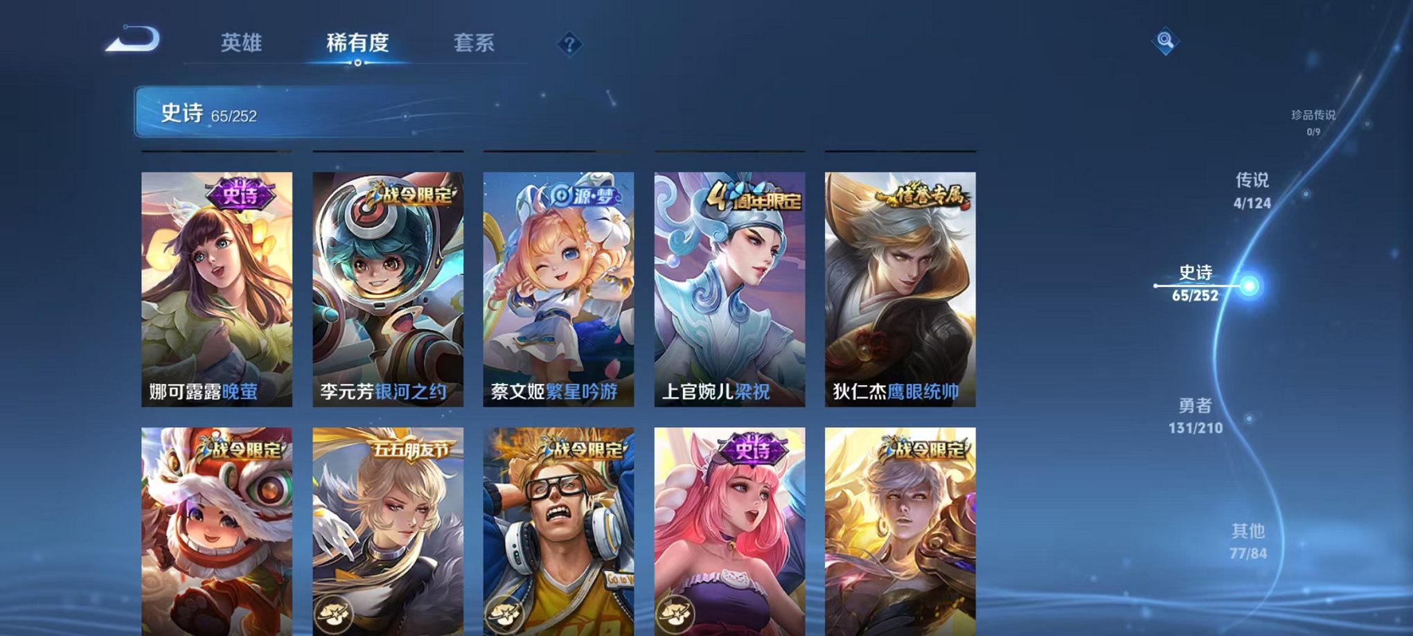 WZCMW3233999王者荣耀账号详情图3 WZCMW3233999王者荣耀账号详情图3