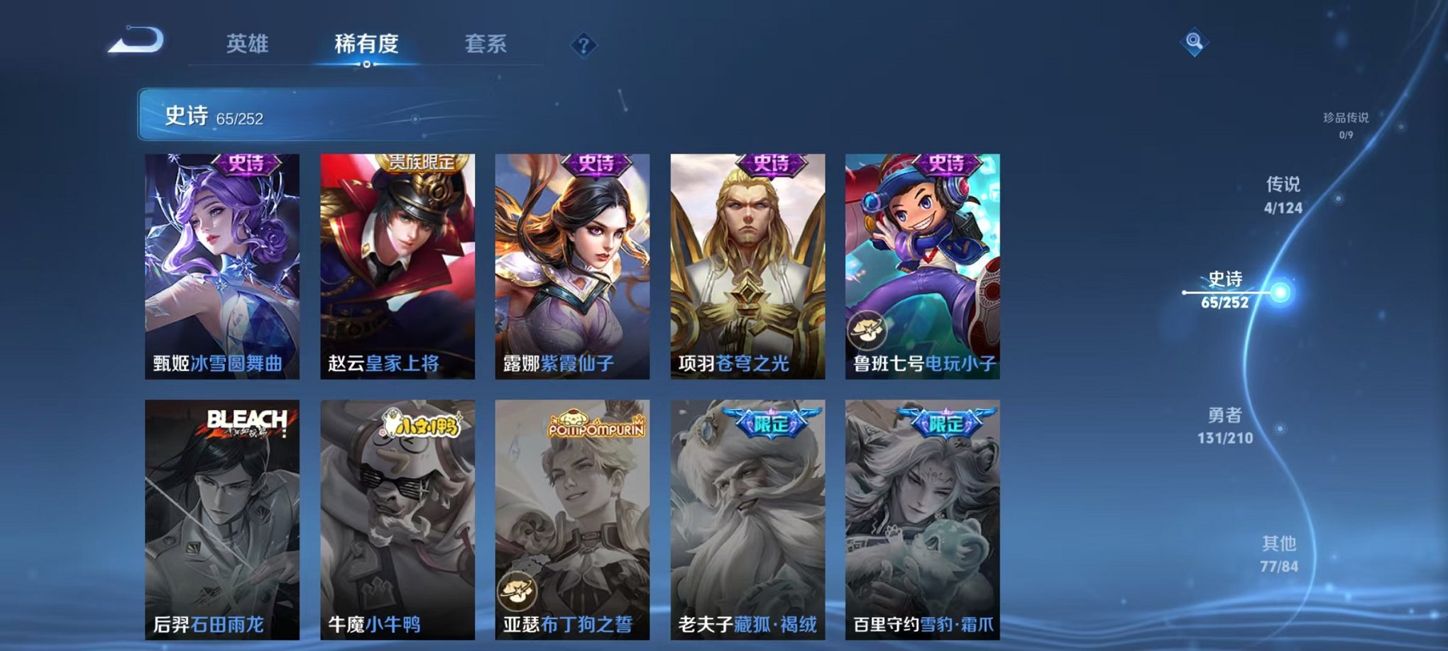 WZCMW3233999王者荣耀账号详情图11 WZCMW3233999王者荣耀账号详情图11