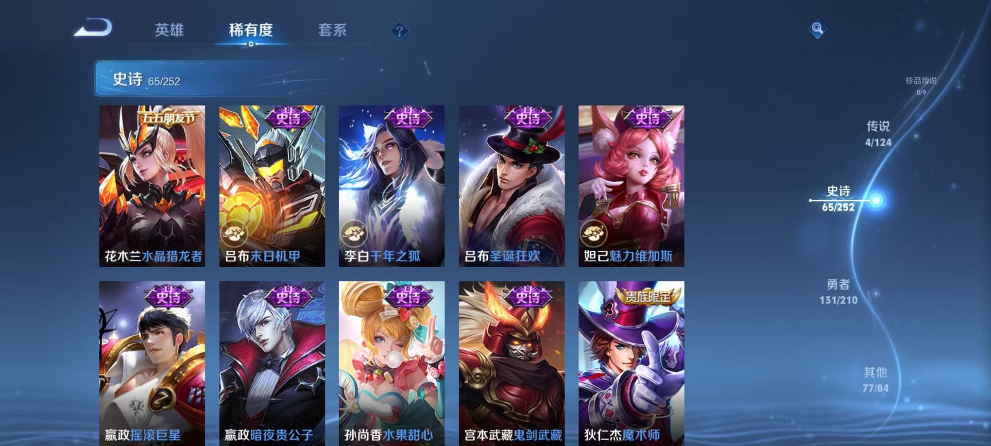 WZCMW3233999王者荣耀账号详情图16 WZCMW3233999王者荣耀账号详情图16