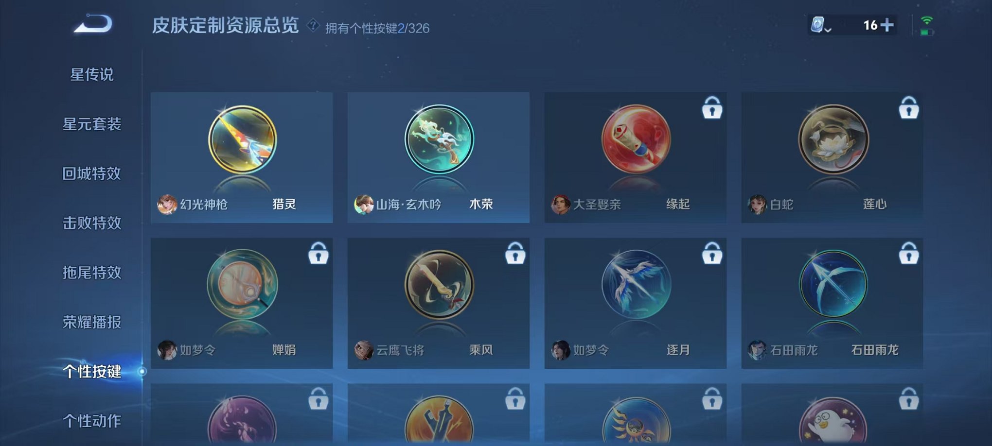WZCMW3233999王者荣耀账号详情图18 WZCMW3233999王者荣耀账号详情图18