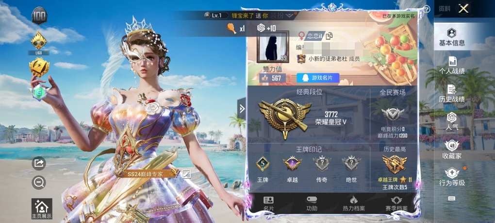 HPCMW3306087和平精英账号详情图3 HPCMW3306087和平精英账号详情图3