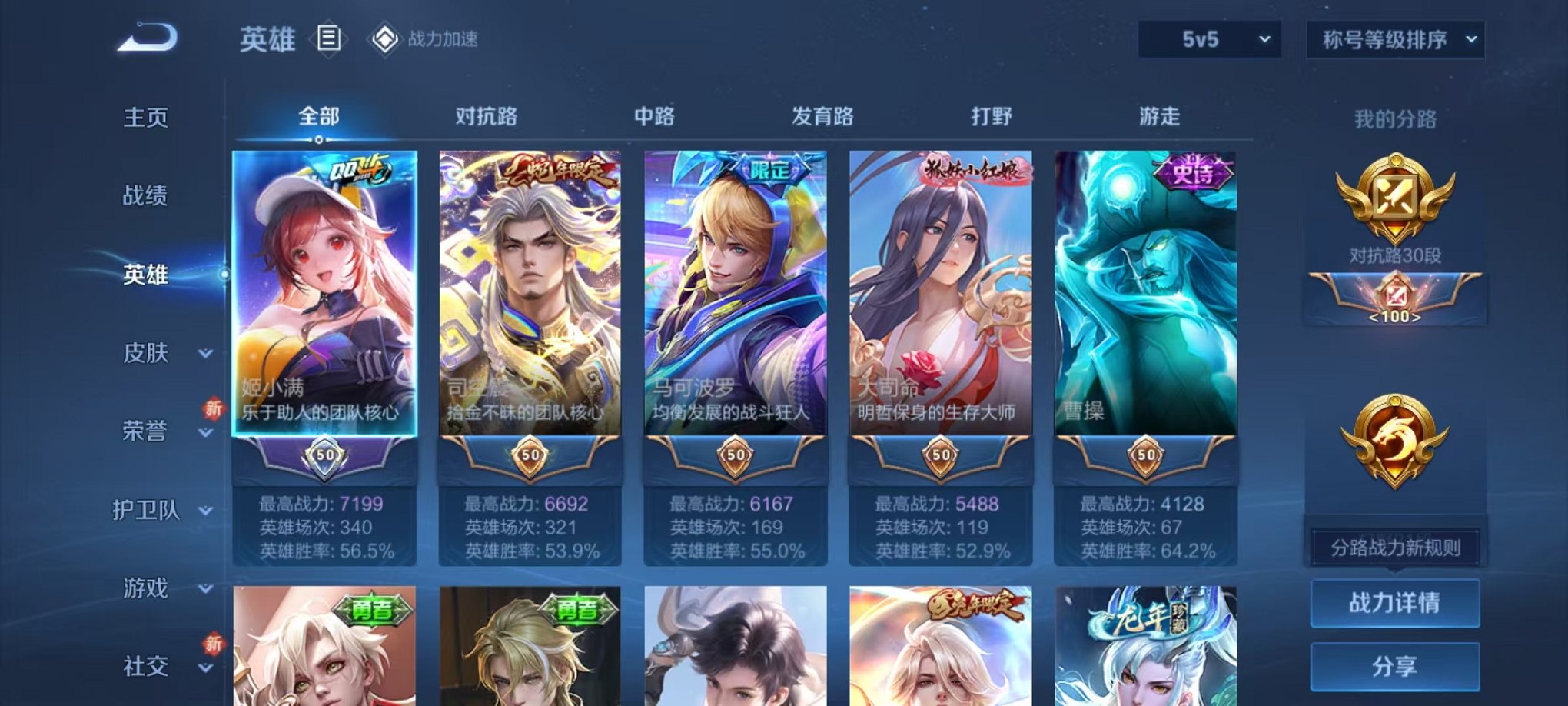 WZCMW3233996王者荣耀账号详情图3