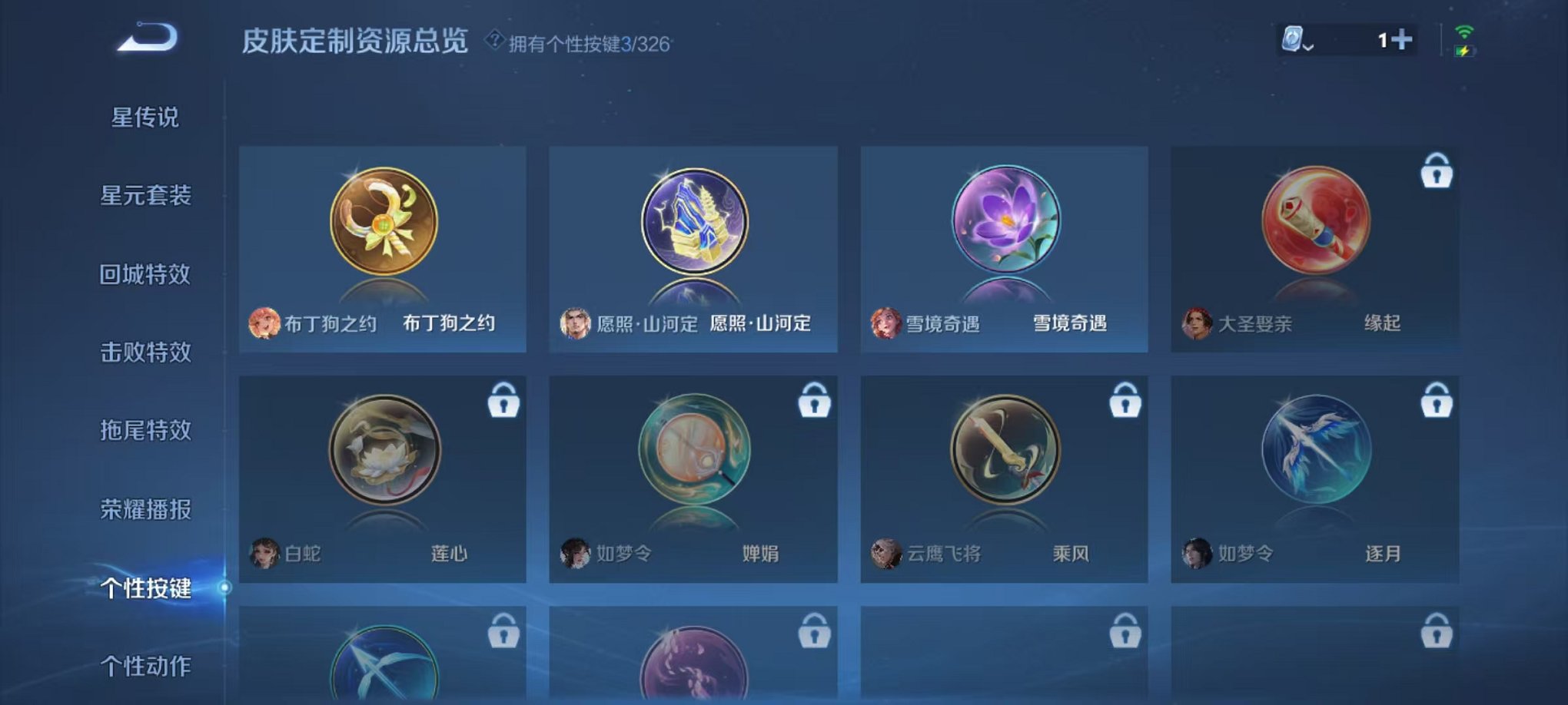 WZCMW3233996王者荣耀账号详情图5