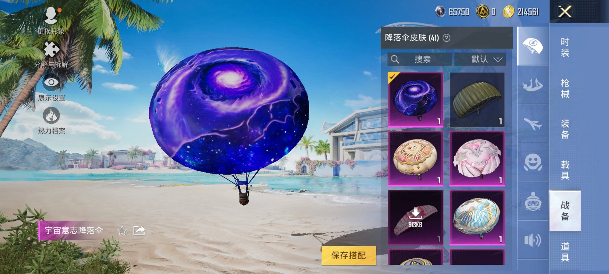 HPCMW3306087和平精英账号详情图6 HPCMW3306087和平精英账号详情图6