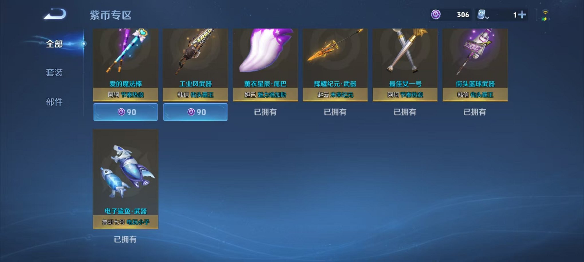WZCMW3233996王者荣耀账号详情图6