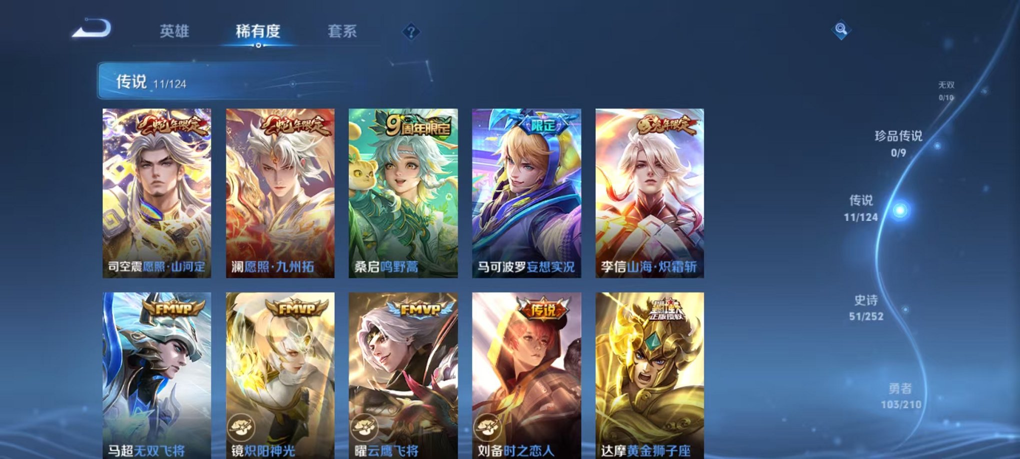 WZCMW3233996王者荣耀账号详情图7