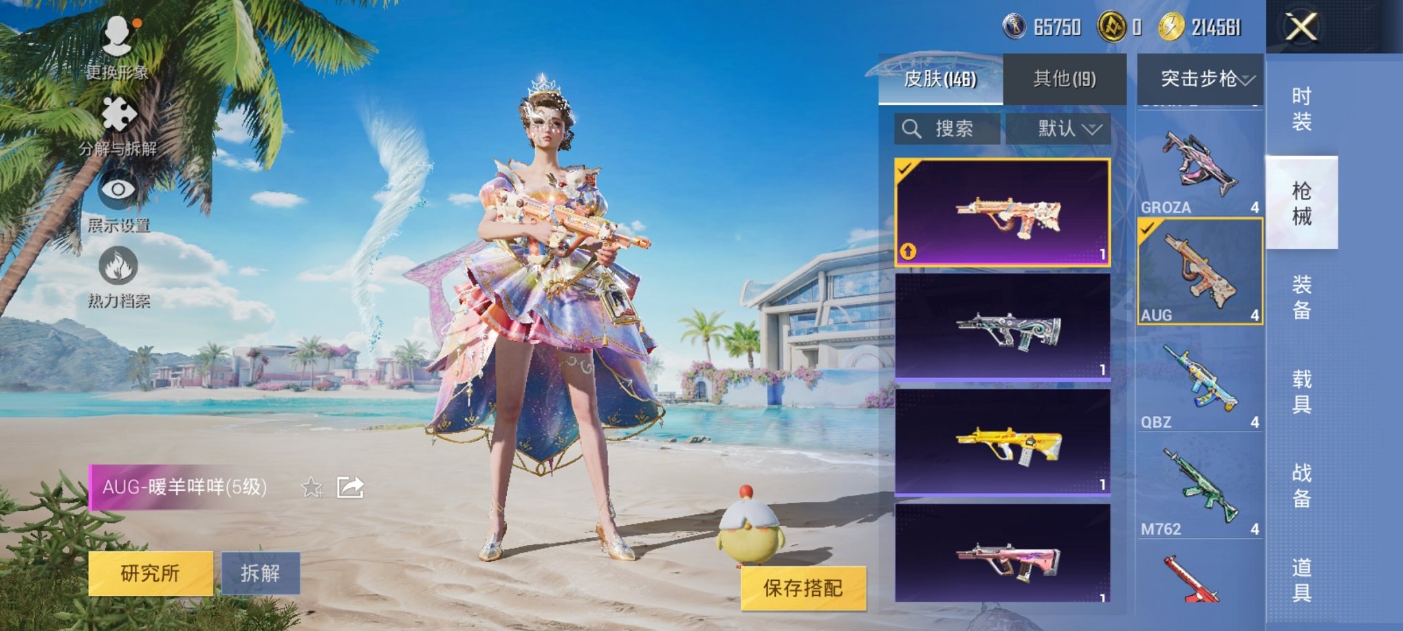 HPCMW3306087和平精英账号详情图8 HPCMW3306087和平精英账号详情图8