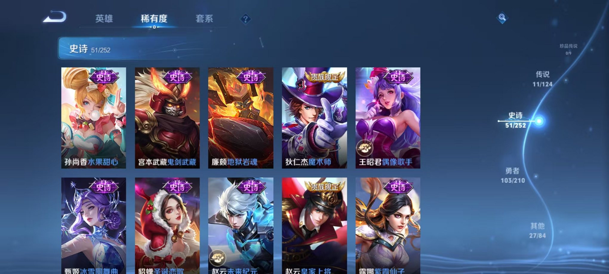 WZCMW3233996王者荣耀账号详情图8