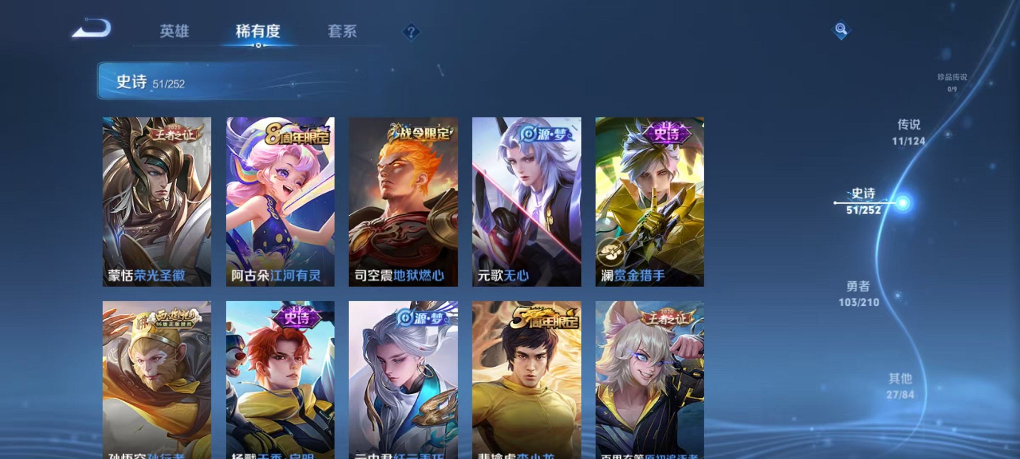 WZCMW3233996王者荣耀账号详情图9