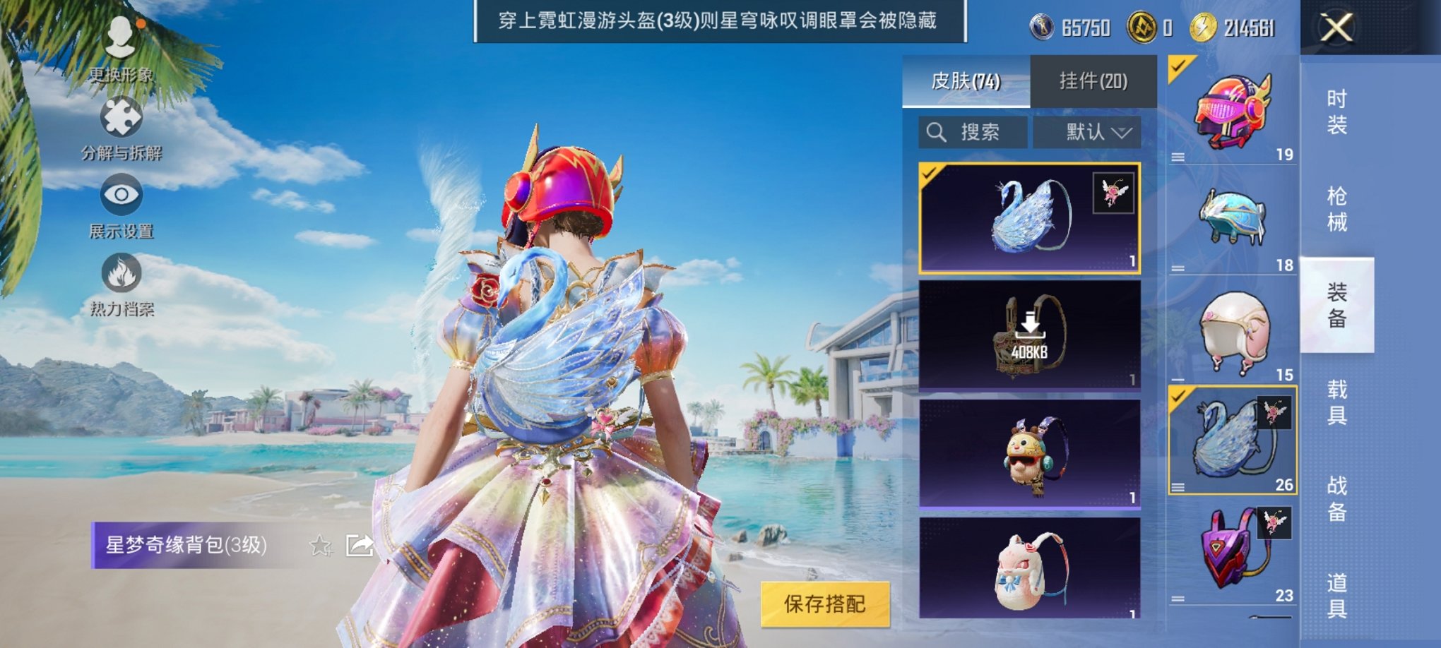 HPCMW3306087和平精英账号详情图9 HPCMW3306087和平精英账号详情图9