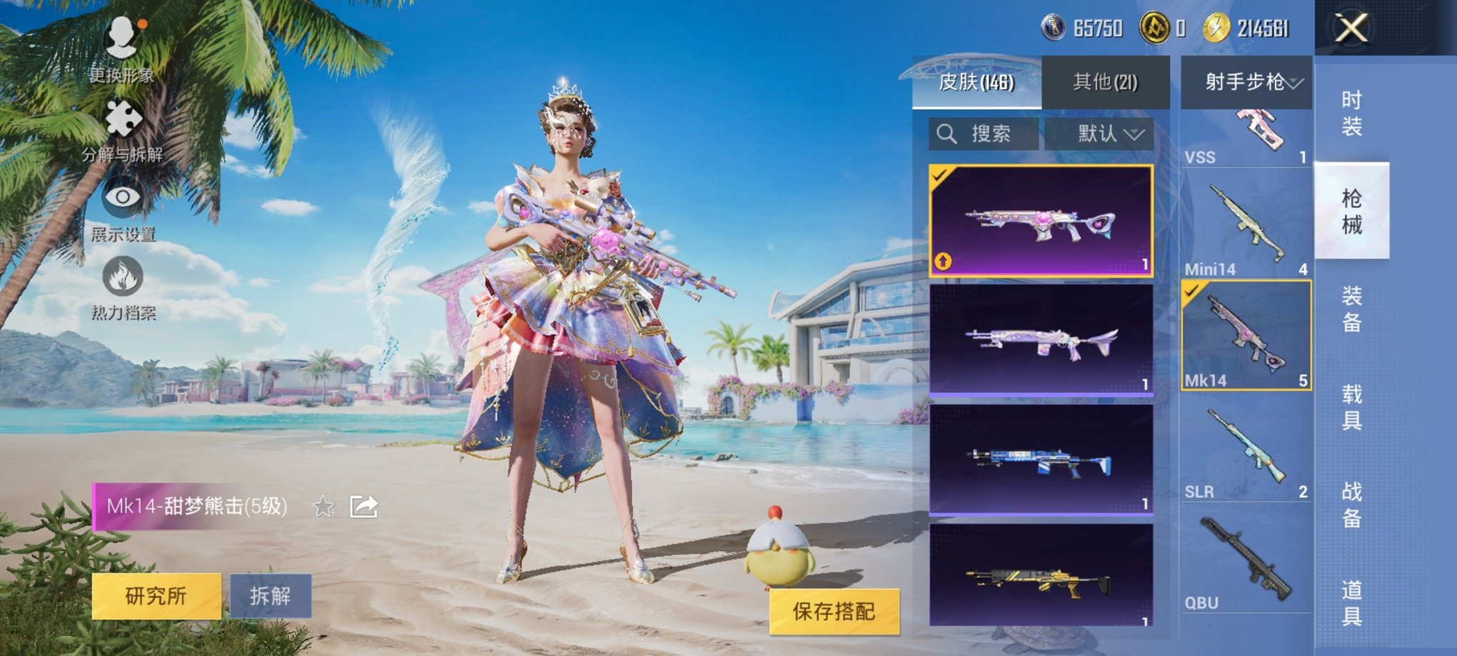 HPCMW3306087和平精英账号详情图10 HPCMW3306087和平精英账号详情图10