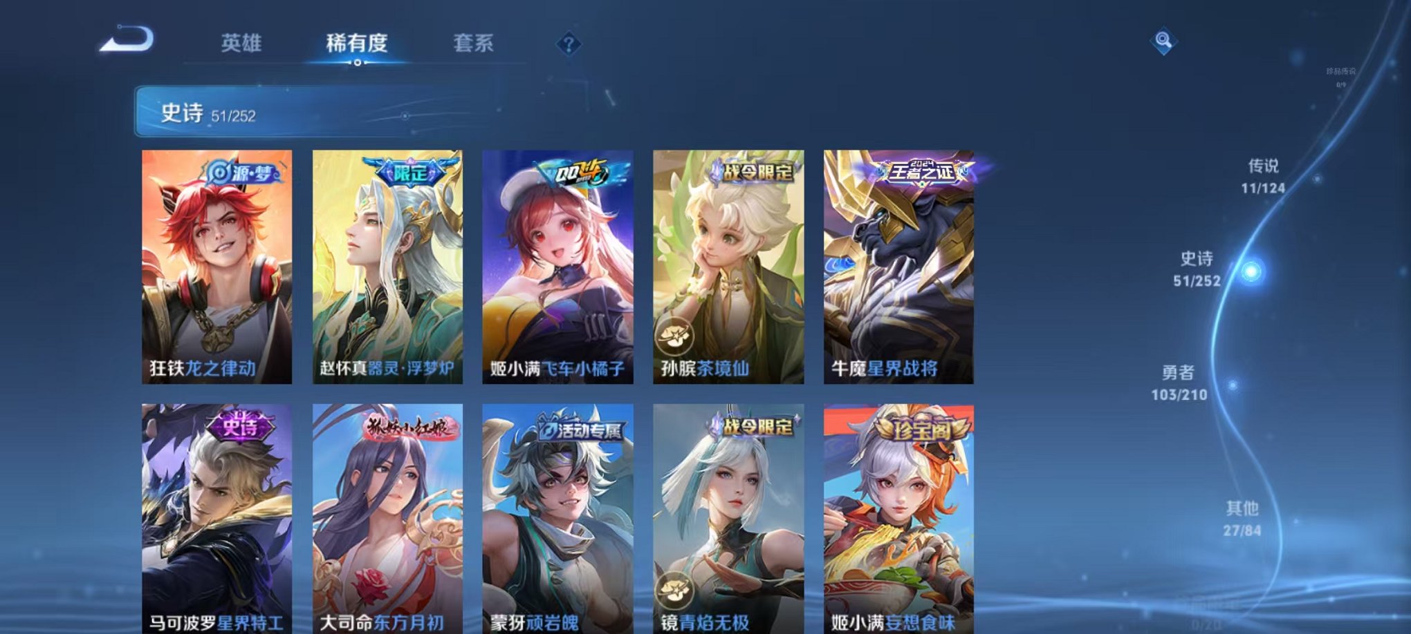 WZCMW3233996王者荣耀账号详情图10