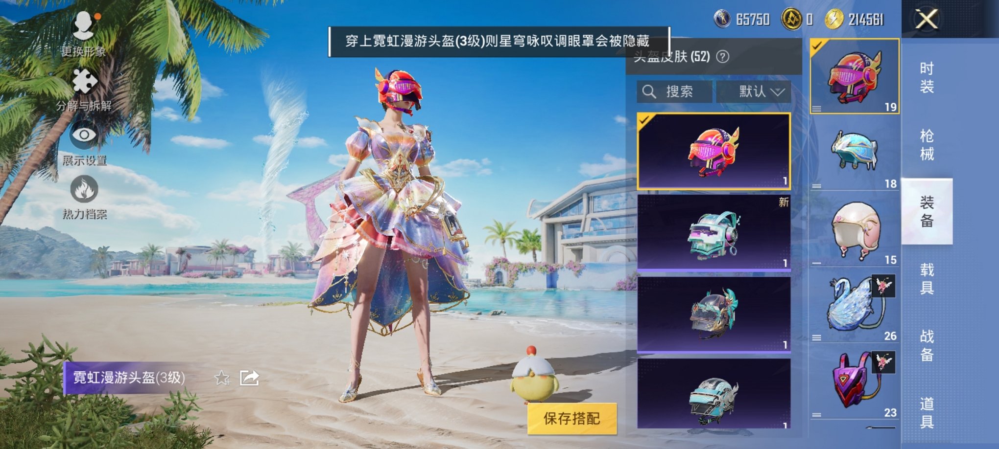 HPCMW3306087和平精英账号详情图11 HPCMW3306087和平精英账号详情图11