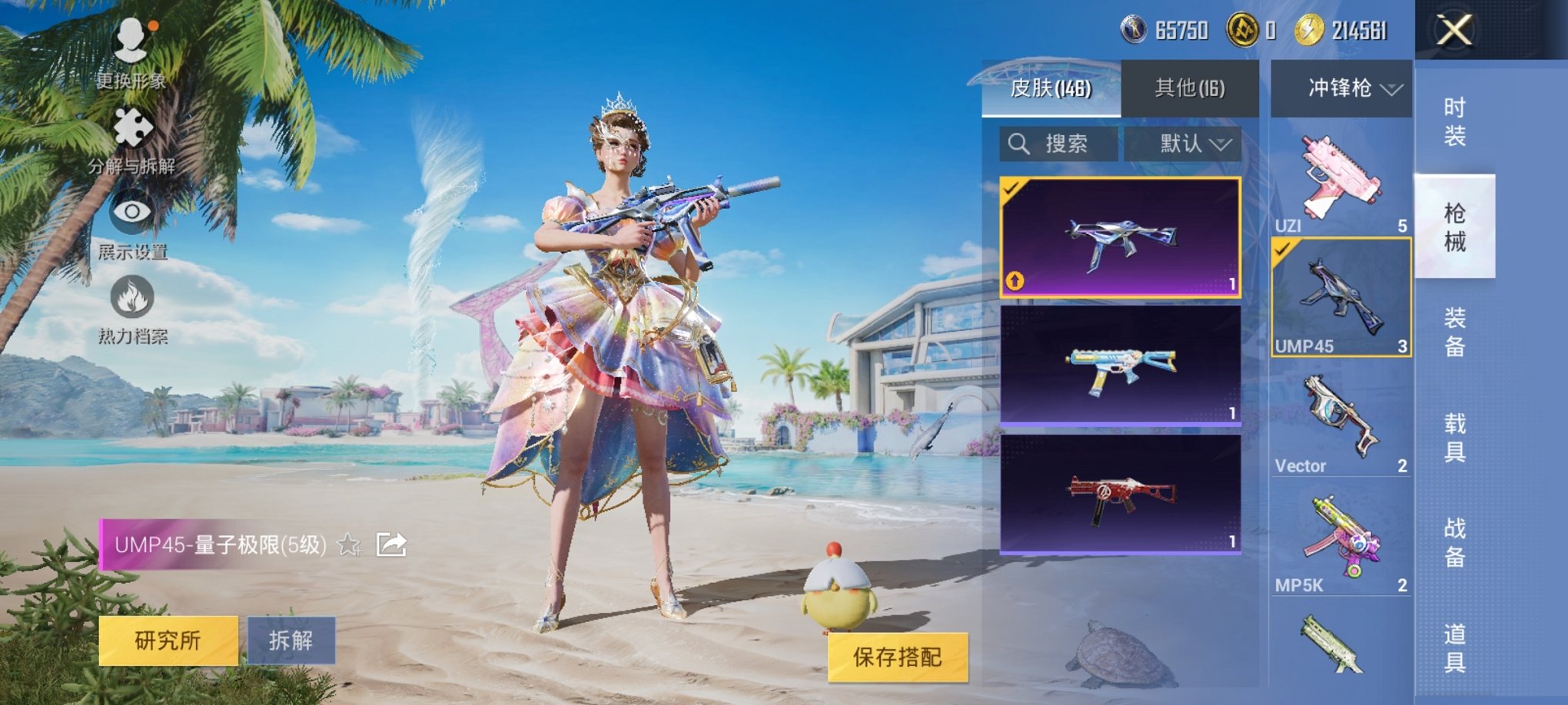 HPCMW3306087和平精英账号详情图13 HPCMW3306087和平精英账号详情图13