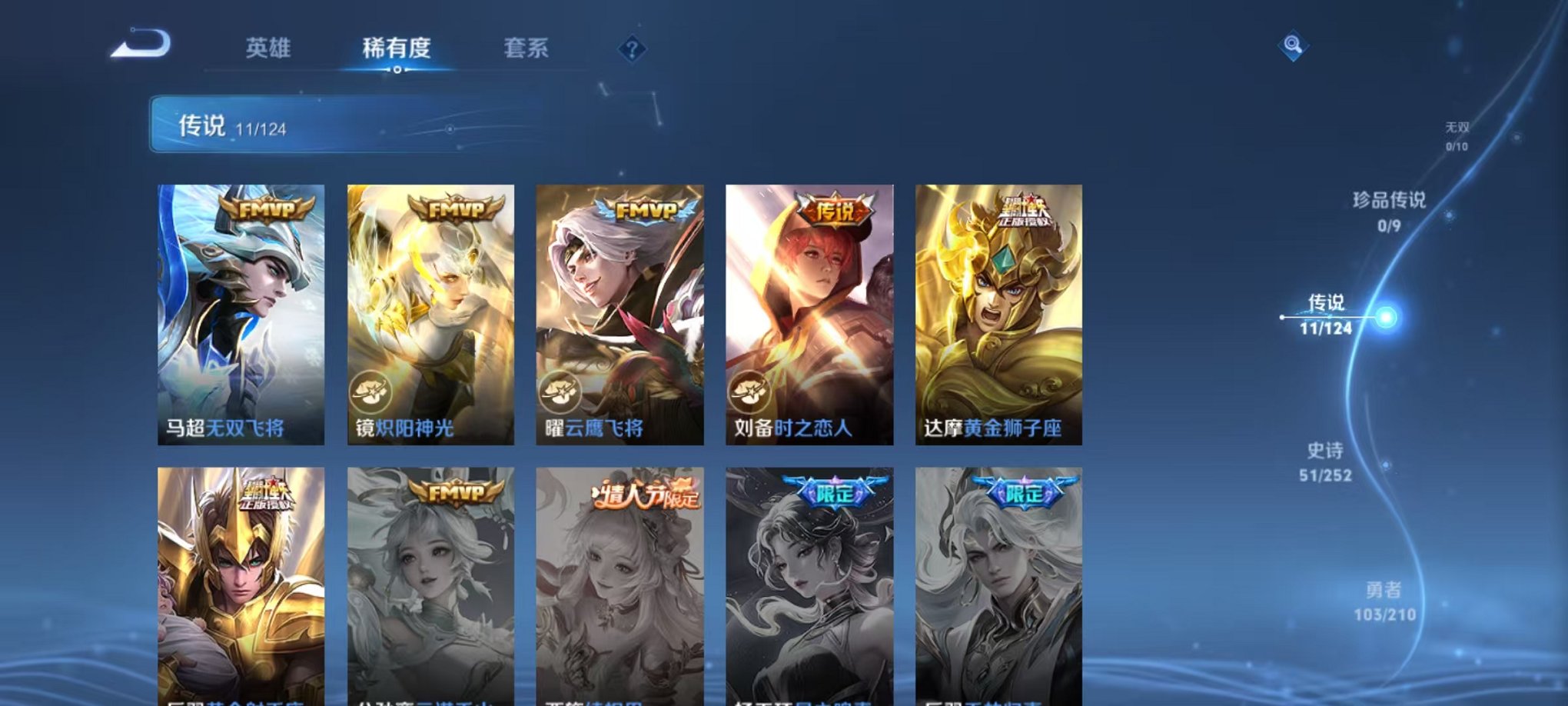 WZCMW3233996王者荣耀账号详情图13