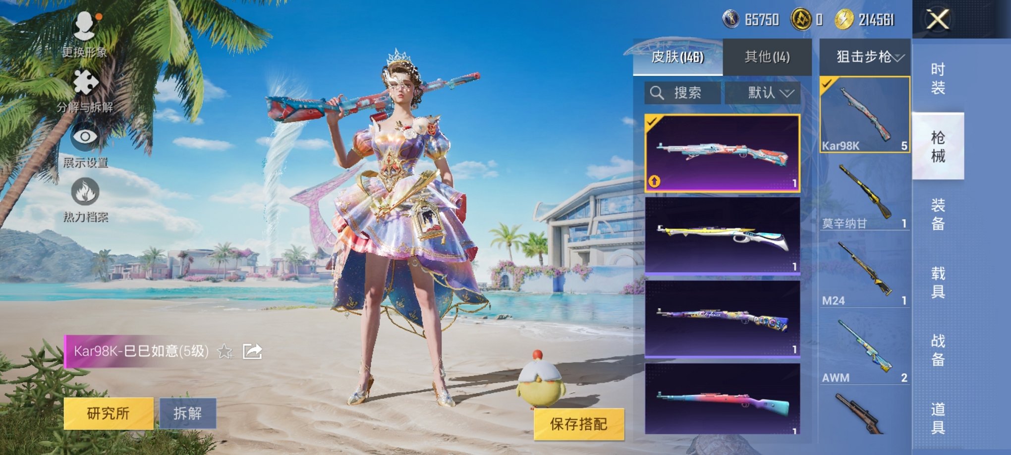HPCMW3306087和平精英账号详情图14 HPCMW3306087和平精英账号详情图14