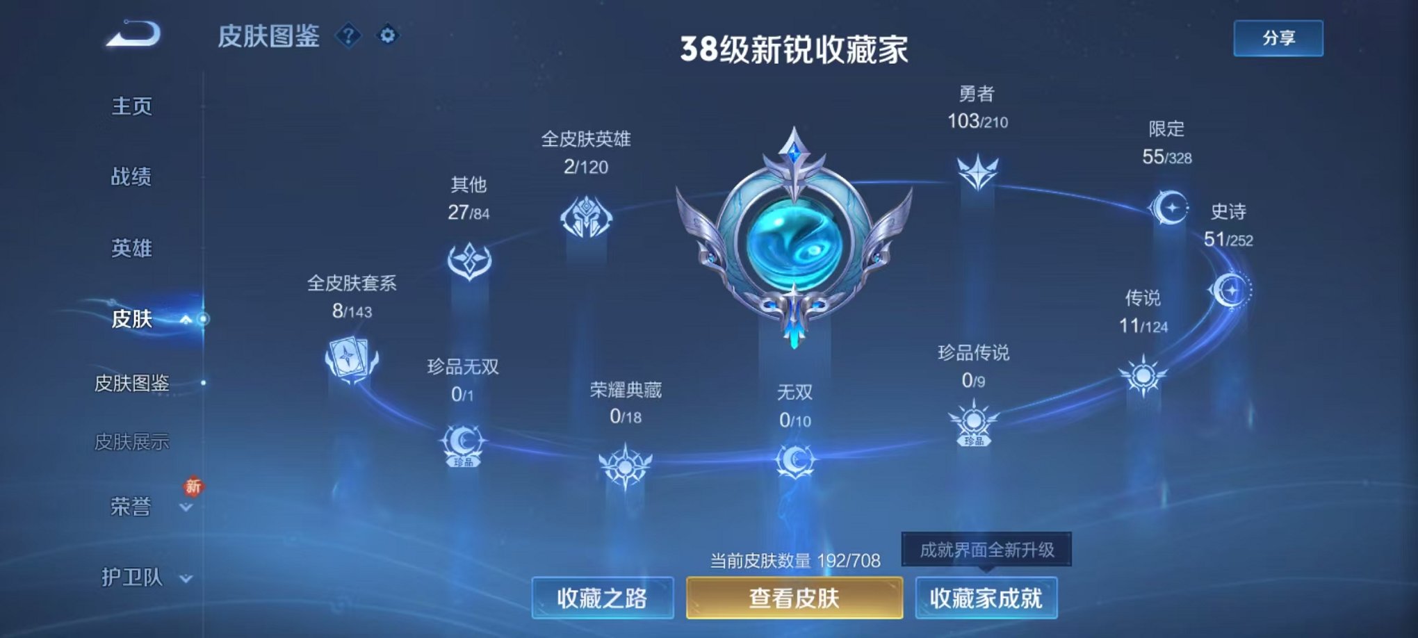 WZCMW3233996王者荣耀账号详情图15