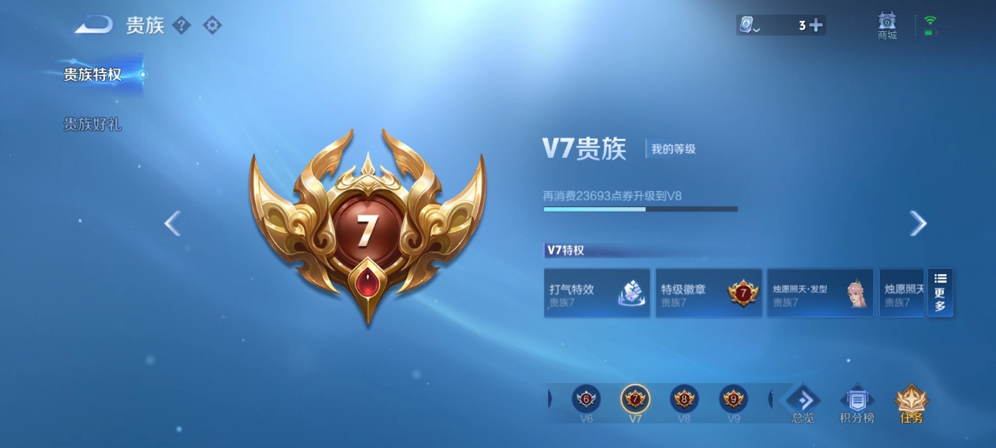 WZCMW3233998王者荣耀账号详情图5