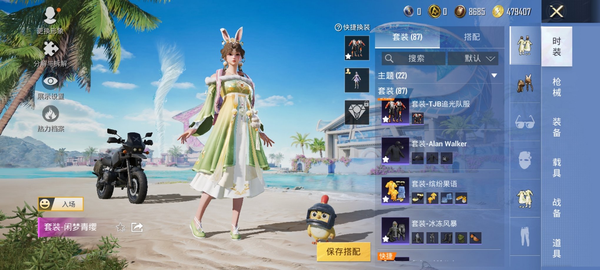 HPCMW3306085和平精英账号详情图5 HPCMW3306085和平精英账号详情图5