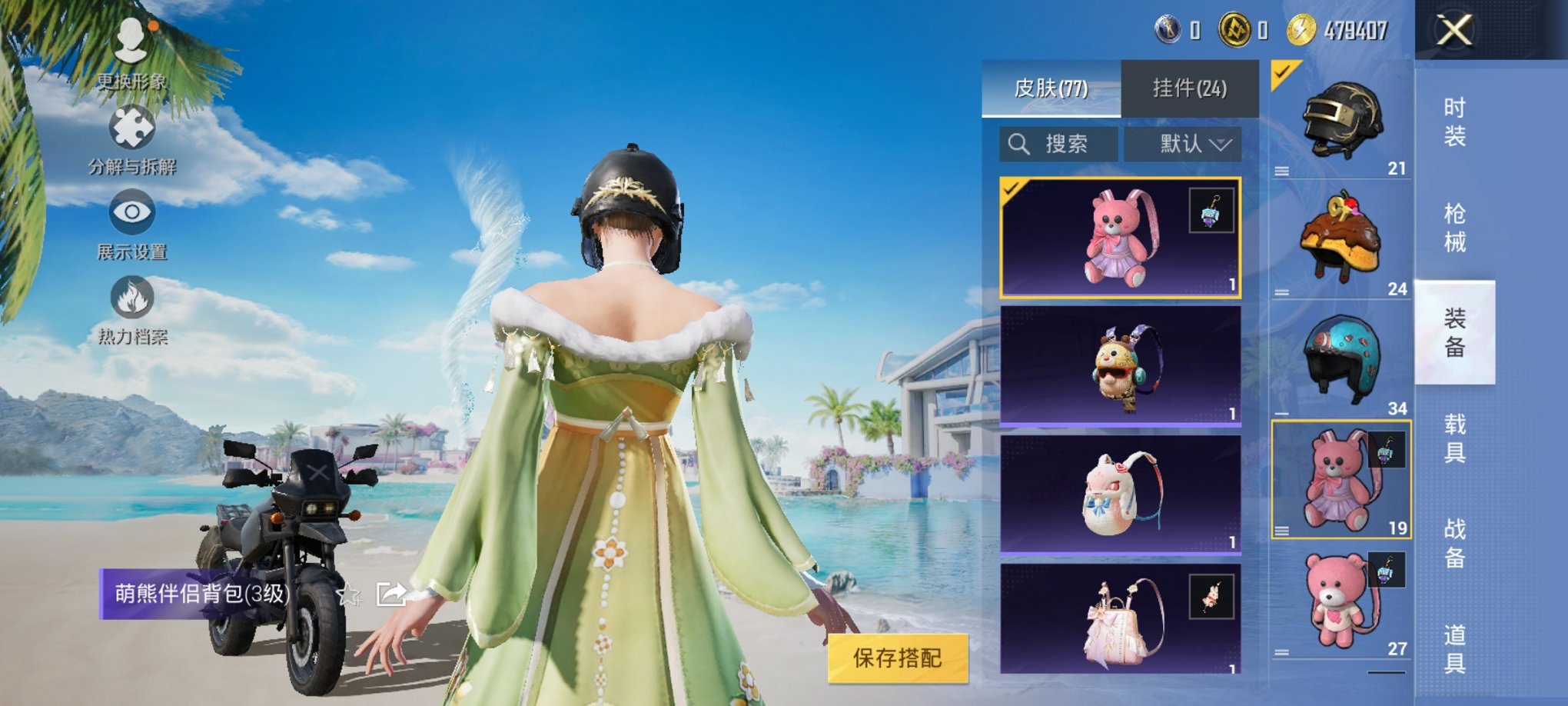 HPCMW3306085和平精英账号详情图6 HPCMW3306085和平精英账号详情图6