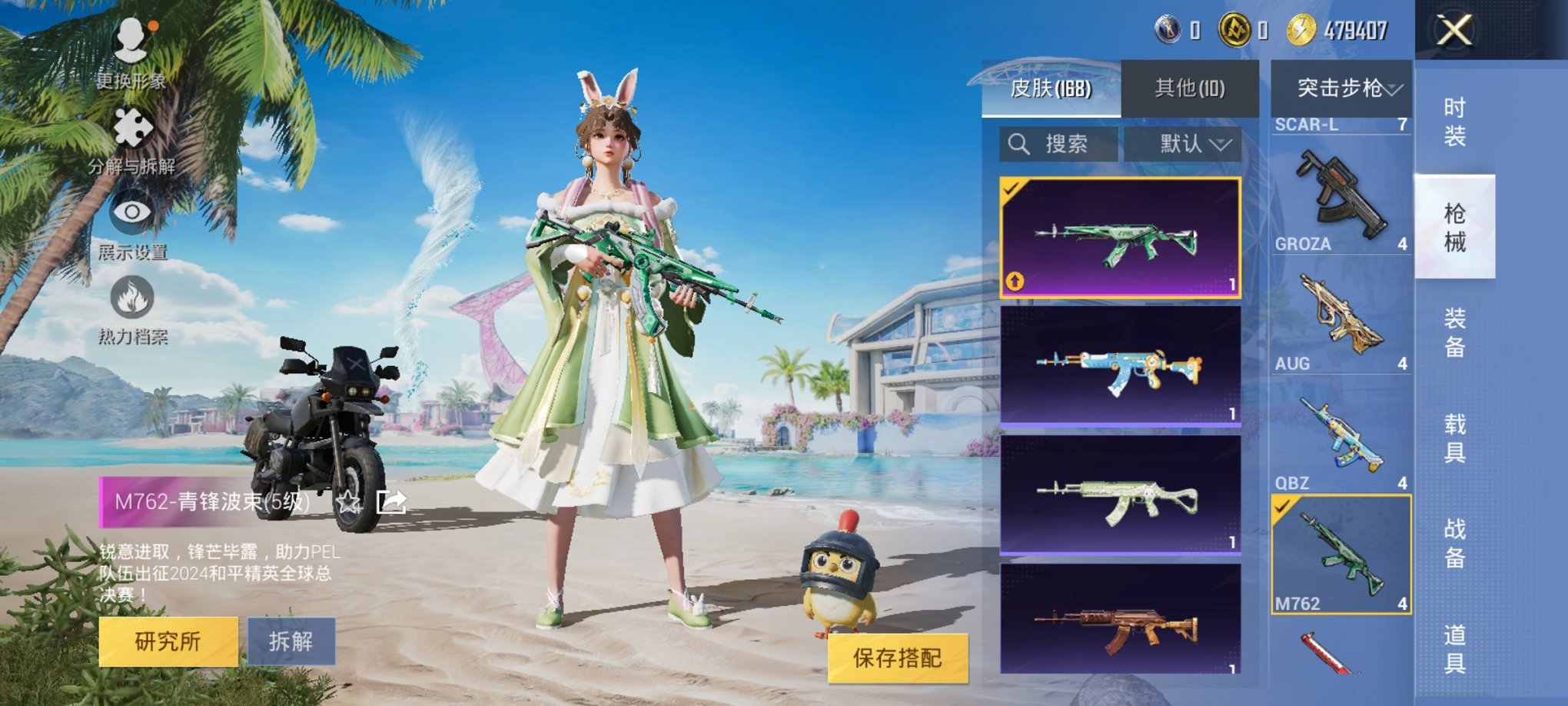 HPCMW3306085和平精英账号详情图8 HPCMW3306085和平精英账号详情图8