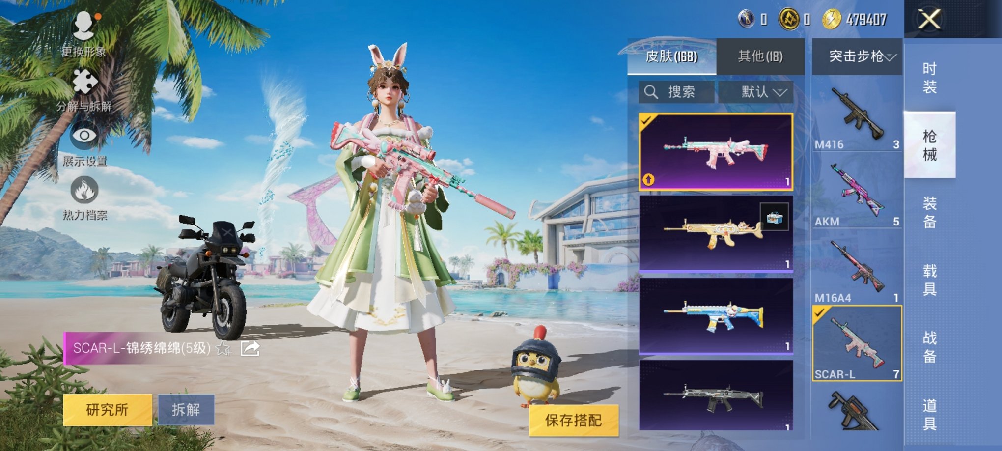 HPCMW3306085和平精英账号详情图9 HPCMW3306085和平精英账号详情图9