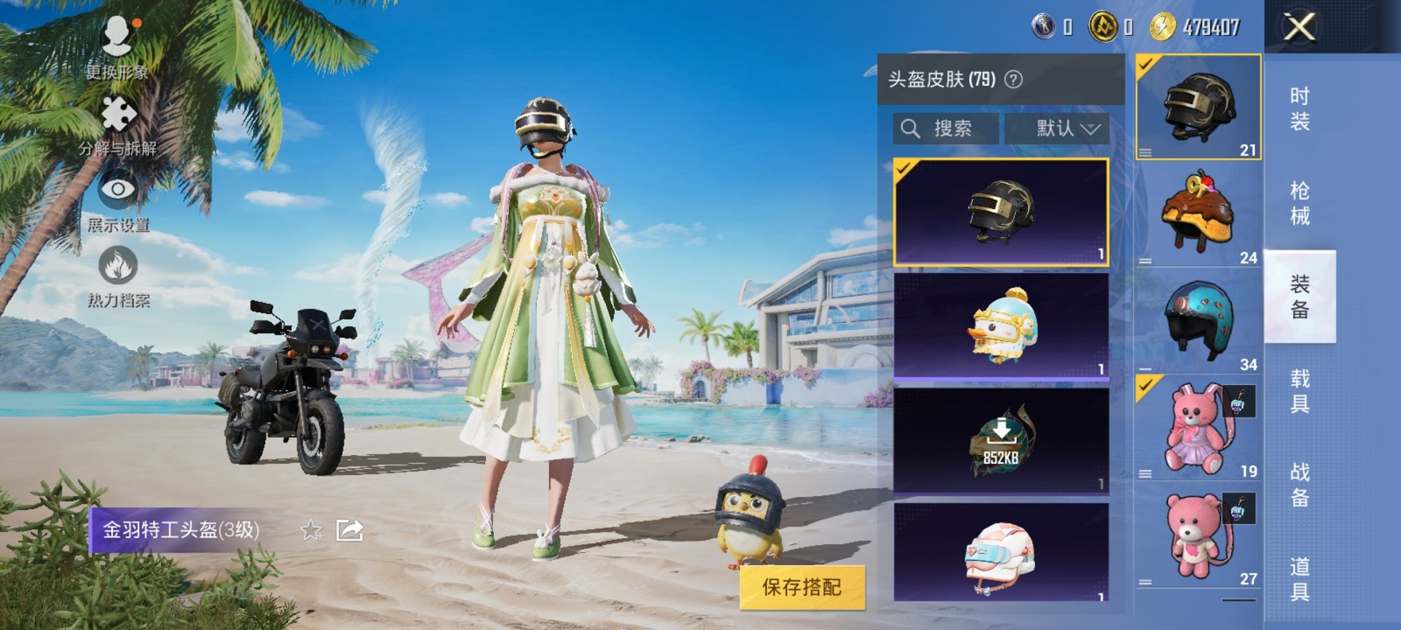 HPCMW3306085和平精英账号详情图10 HPCMW3306085和平精英账号详情图10