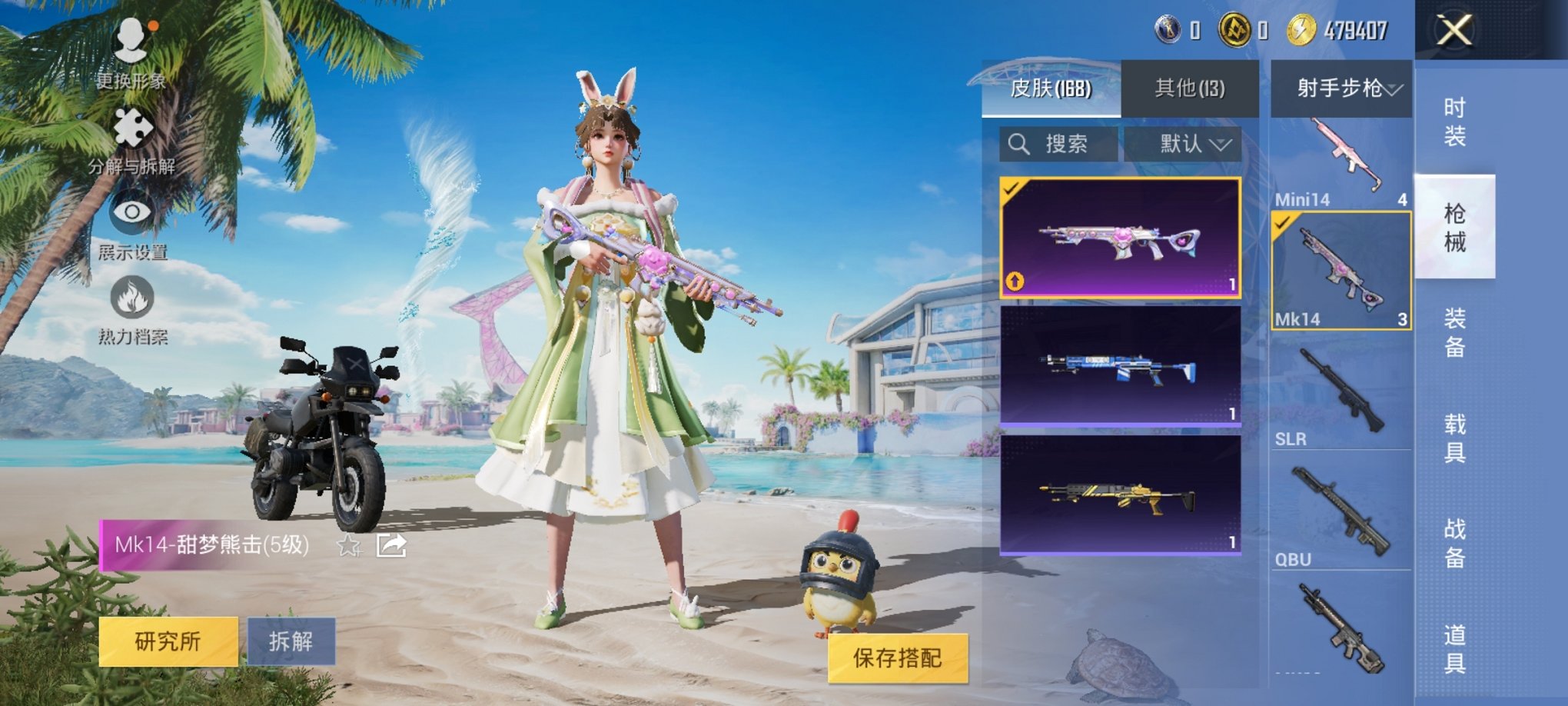 HPCMW3306085和平精英账号详情图11 HPCMW3306085和平精英账号详情图11