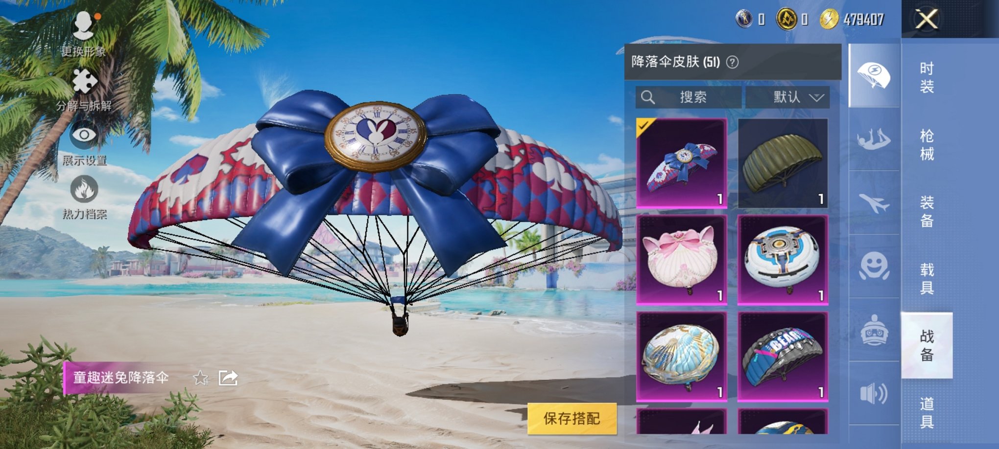 HPCMW3306085和平精英账号详情图13 HPCMW3306085和平精英账号详情图13